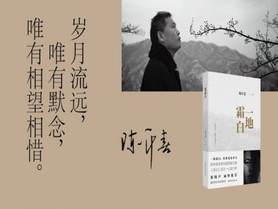 陈年喜受邀赴山东文艺出版社座谈交流